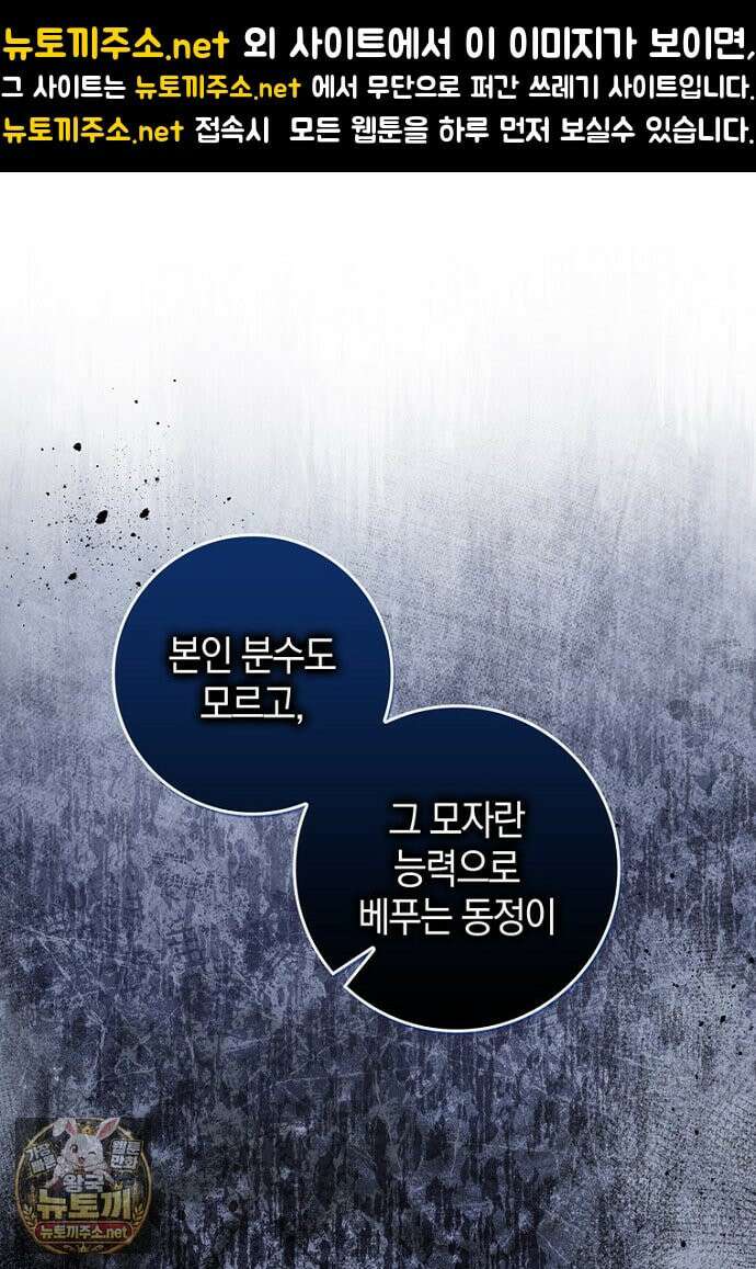 이 황제는 결혼 사기를 칩니다 24화 1