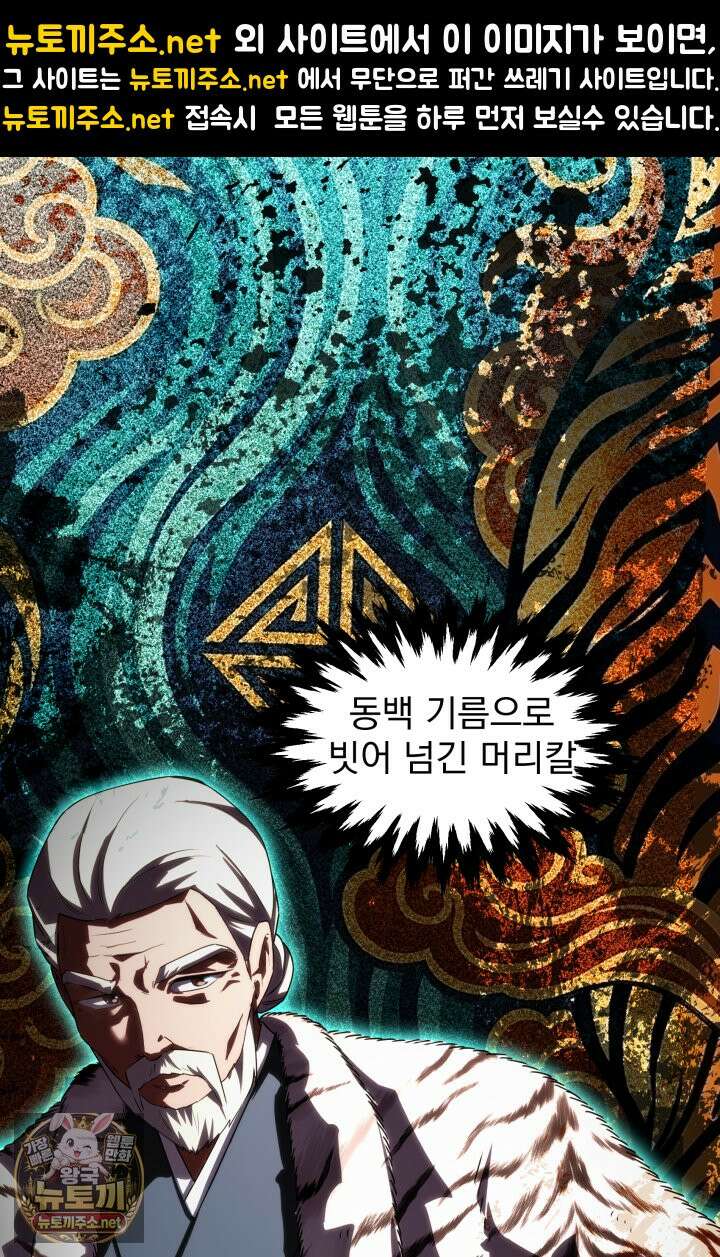 천마 객잔 71화 1