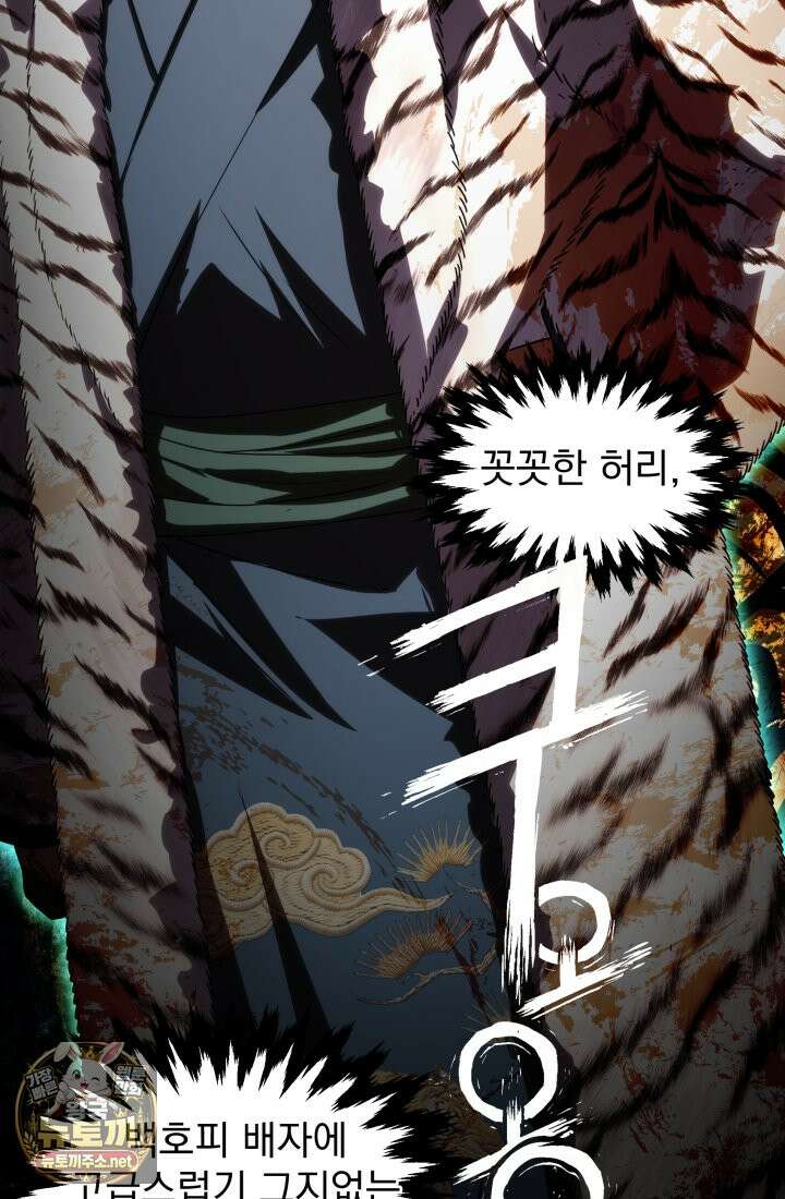 천마 객잔 71화 2