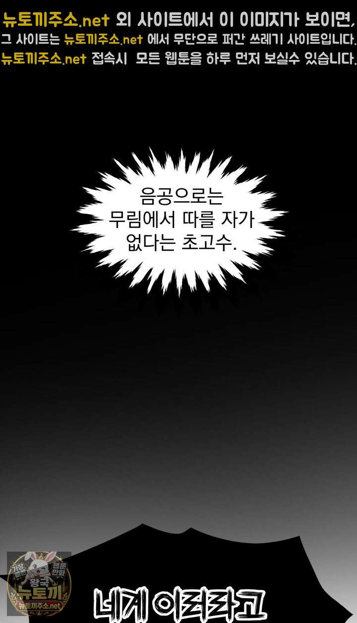 천마 객잔 71화 5