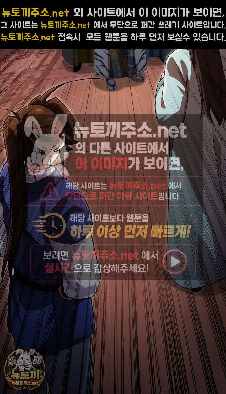 천마 객잔 71화 7