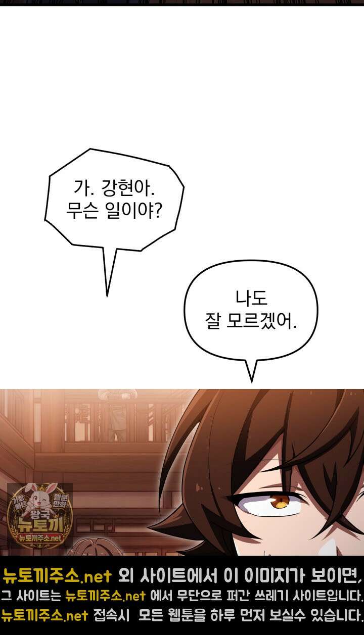 천마 객잔 71화 8
