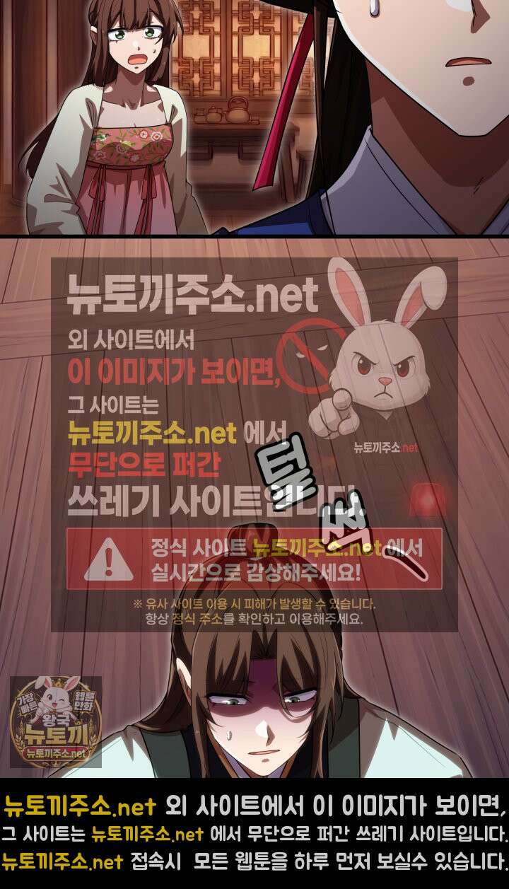 천마 객잔 71화 9