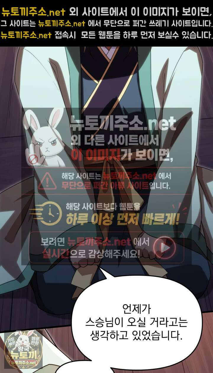 천마 객잔 71화 10