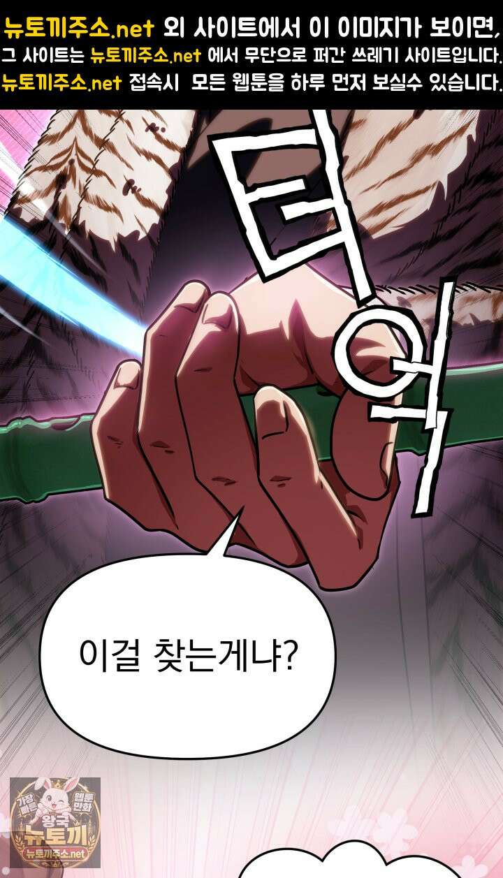천마 객잔 71화 13
