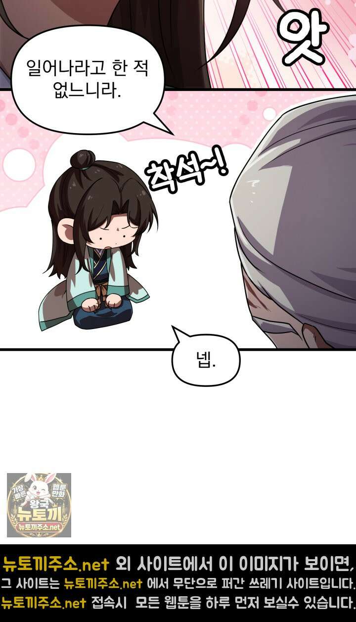 천마 객잔 71화 15