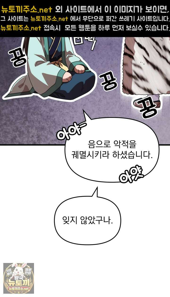 천마 객잔 71화 17