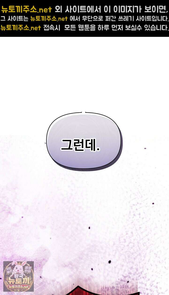 천마 객잔 71화 18