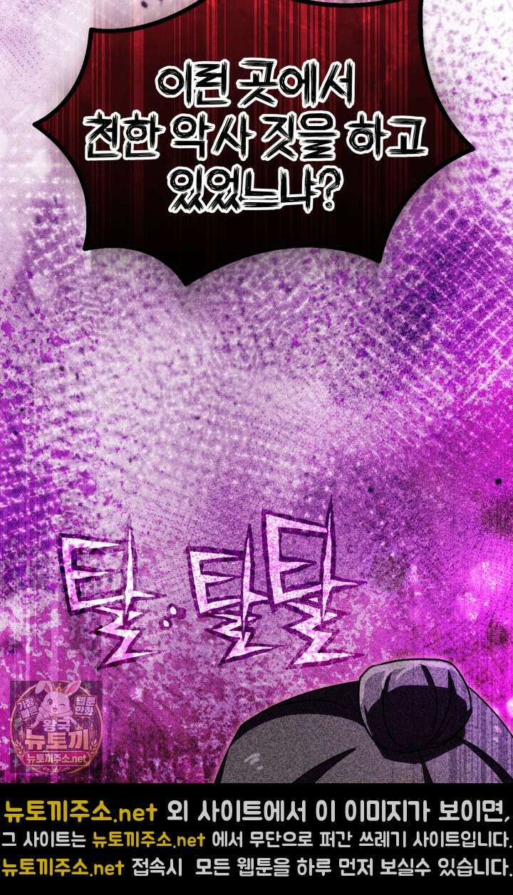 천마 객잔 71화 19