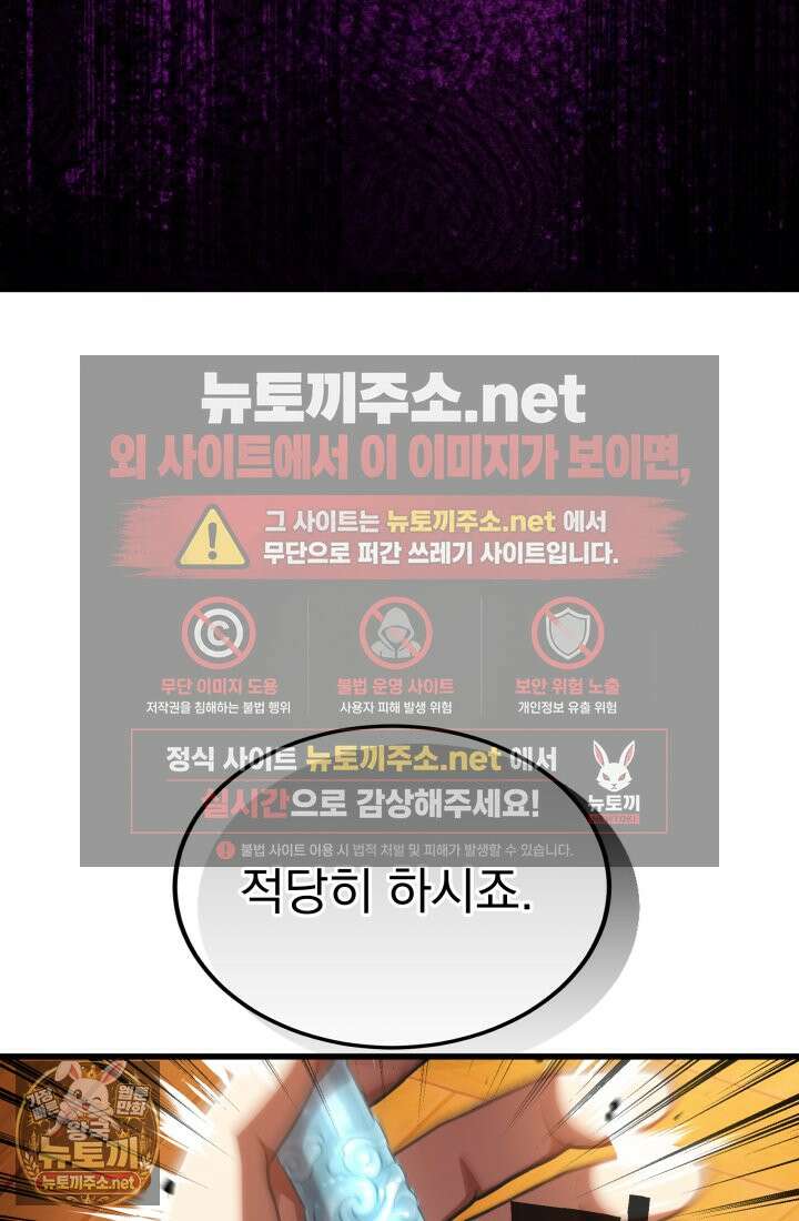 천마 객잔 71화 22