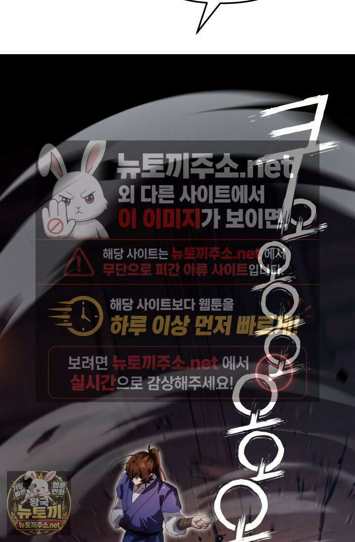 천마 객잔 71화 24