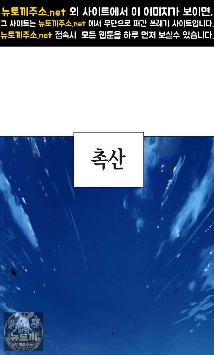 낭선기환담 242화 1