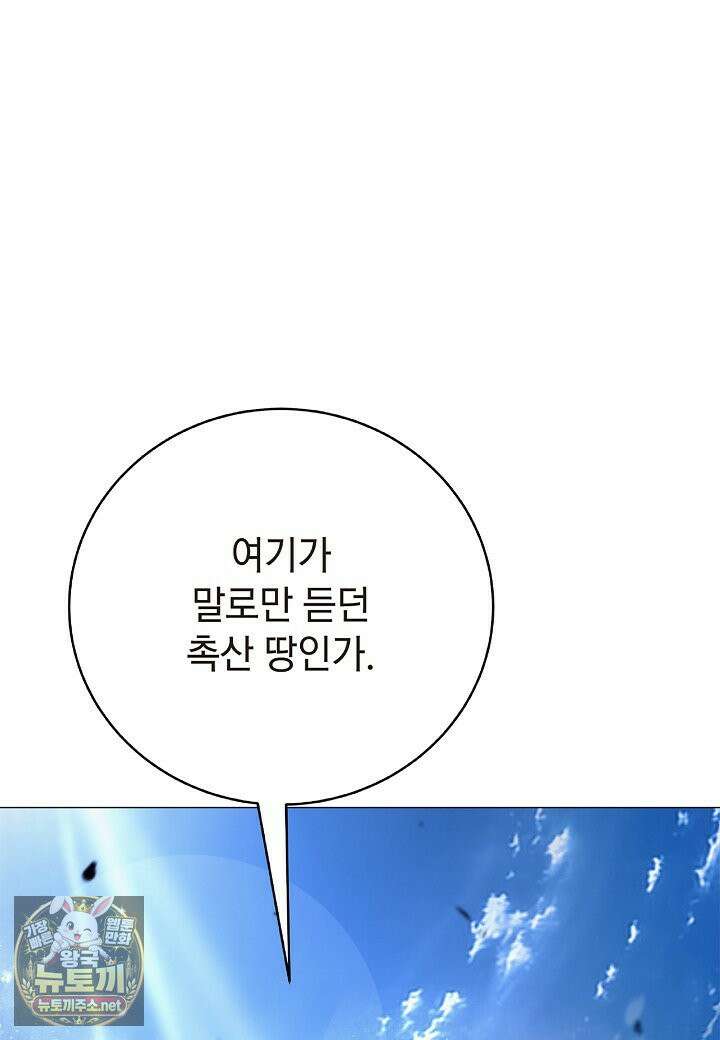 낭선기환담 242화 4