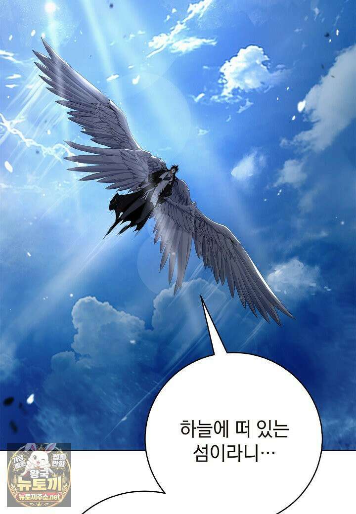 낭선기환담 242화 5