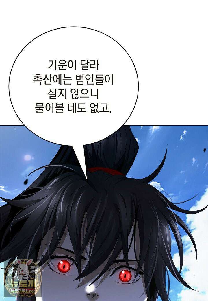 낭선기환담 242화 8