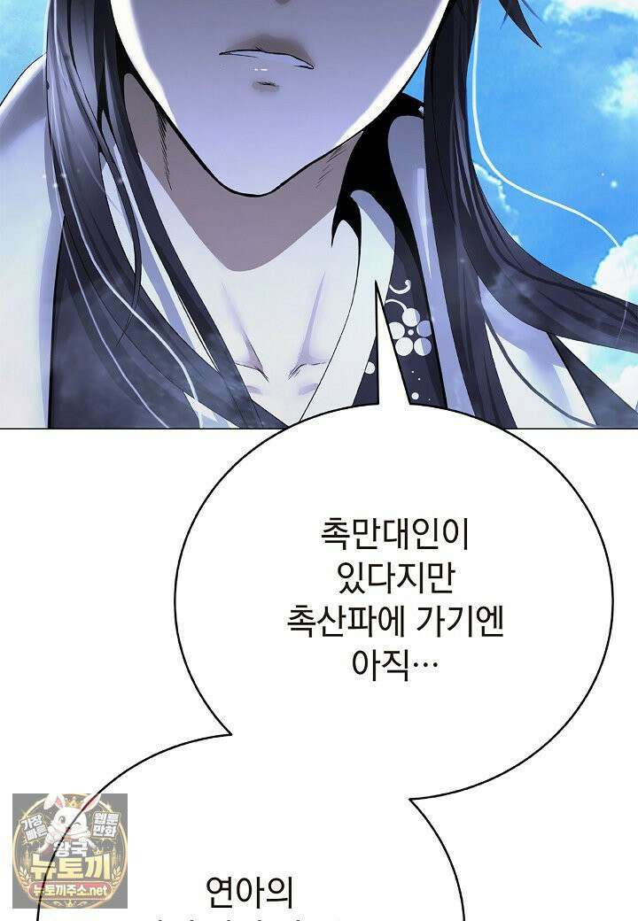 낭선기환담 242화 9