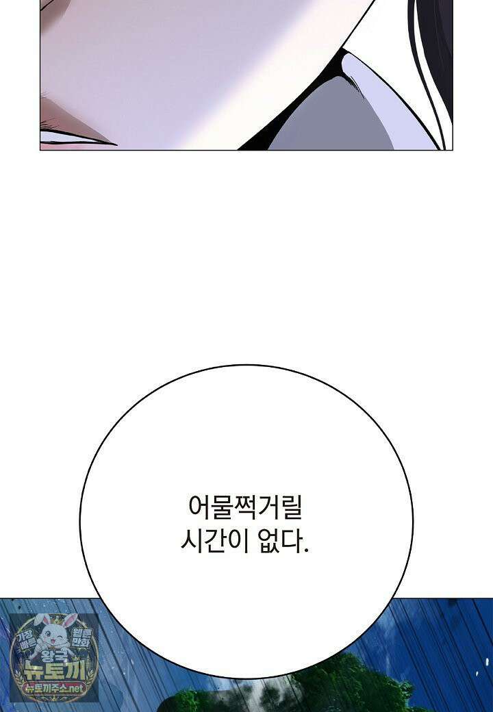 낭선기환담 242화 11