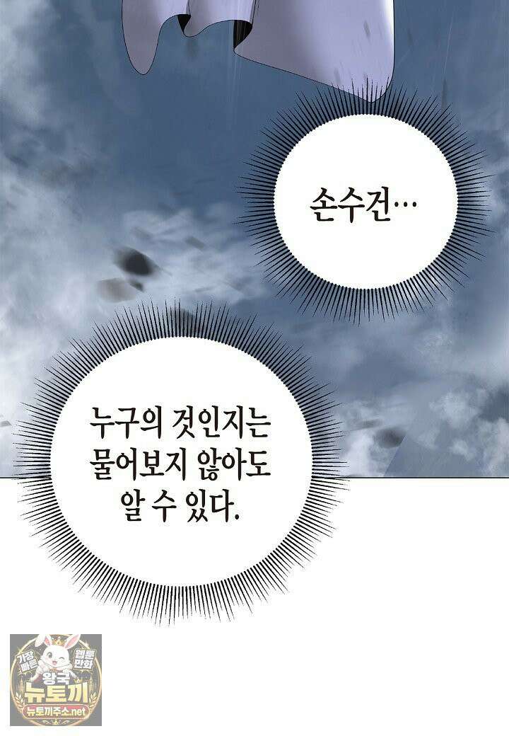 낭선기환담 242화 25