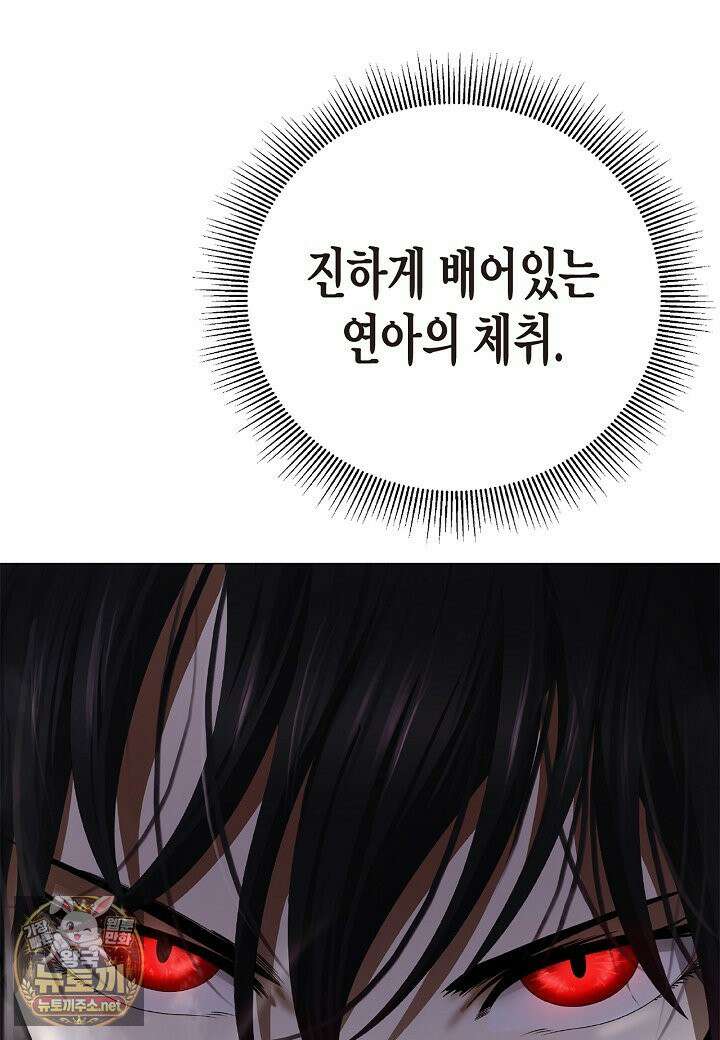 낭선기환담 242화 26