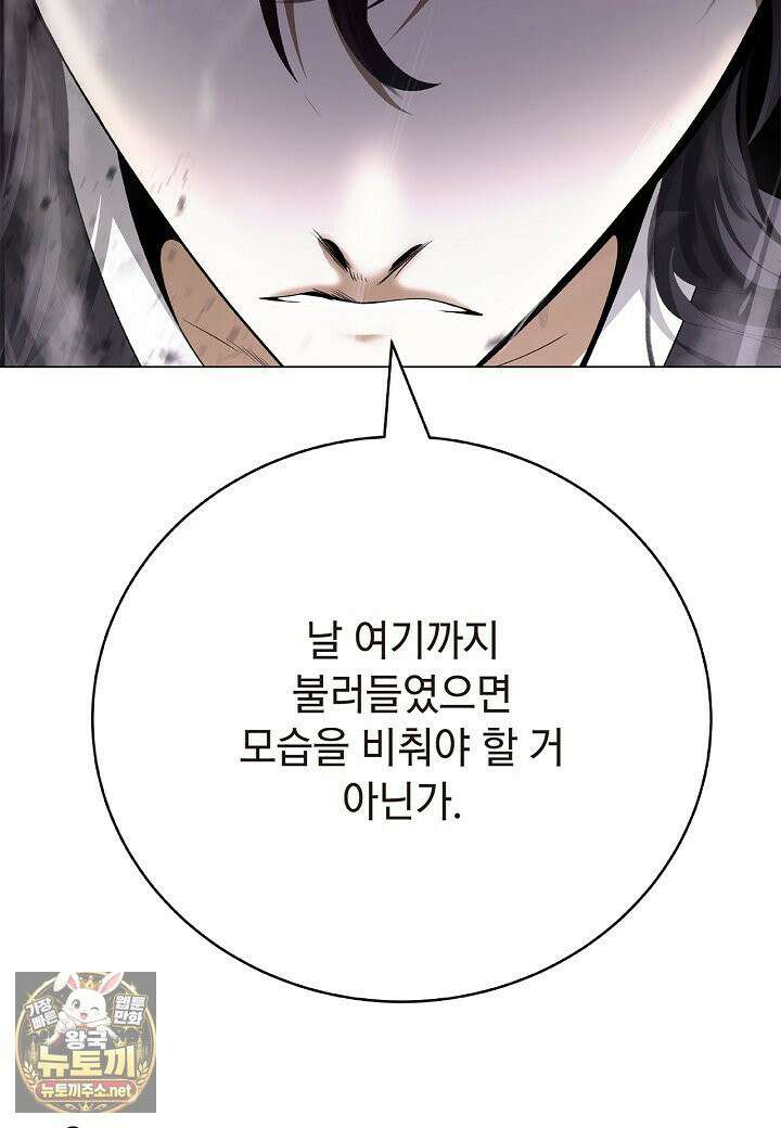 낭선기환담 242화 27