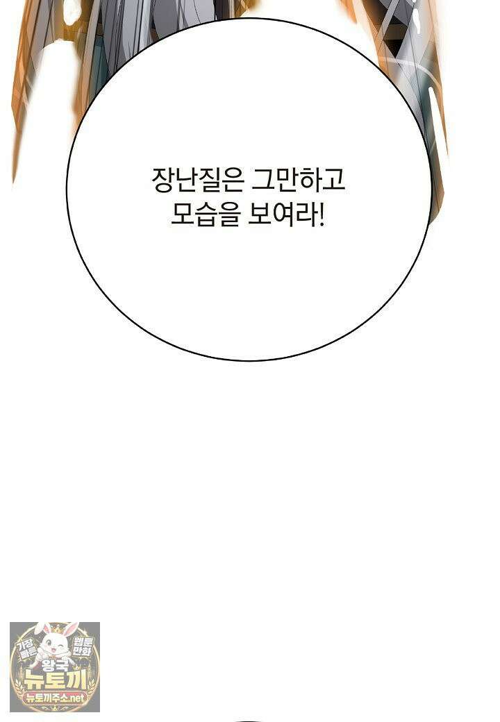 낭선기환담 242화 30