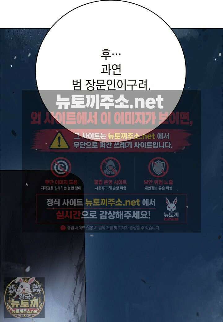 낭선기환담 242화 31