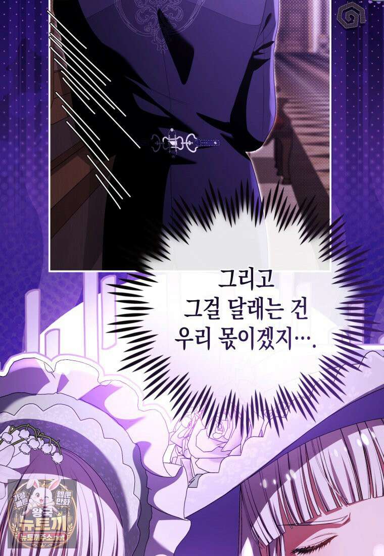 날 속인 대가는 목숨으로 받겠습니다 50화 15