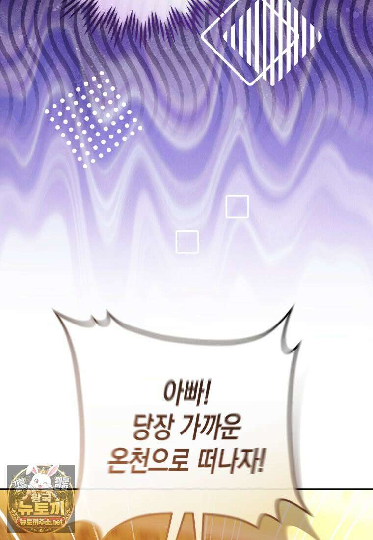날 속인 대가는 목숨으로 받겠습니다 50화 17