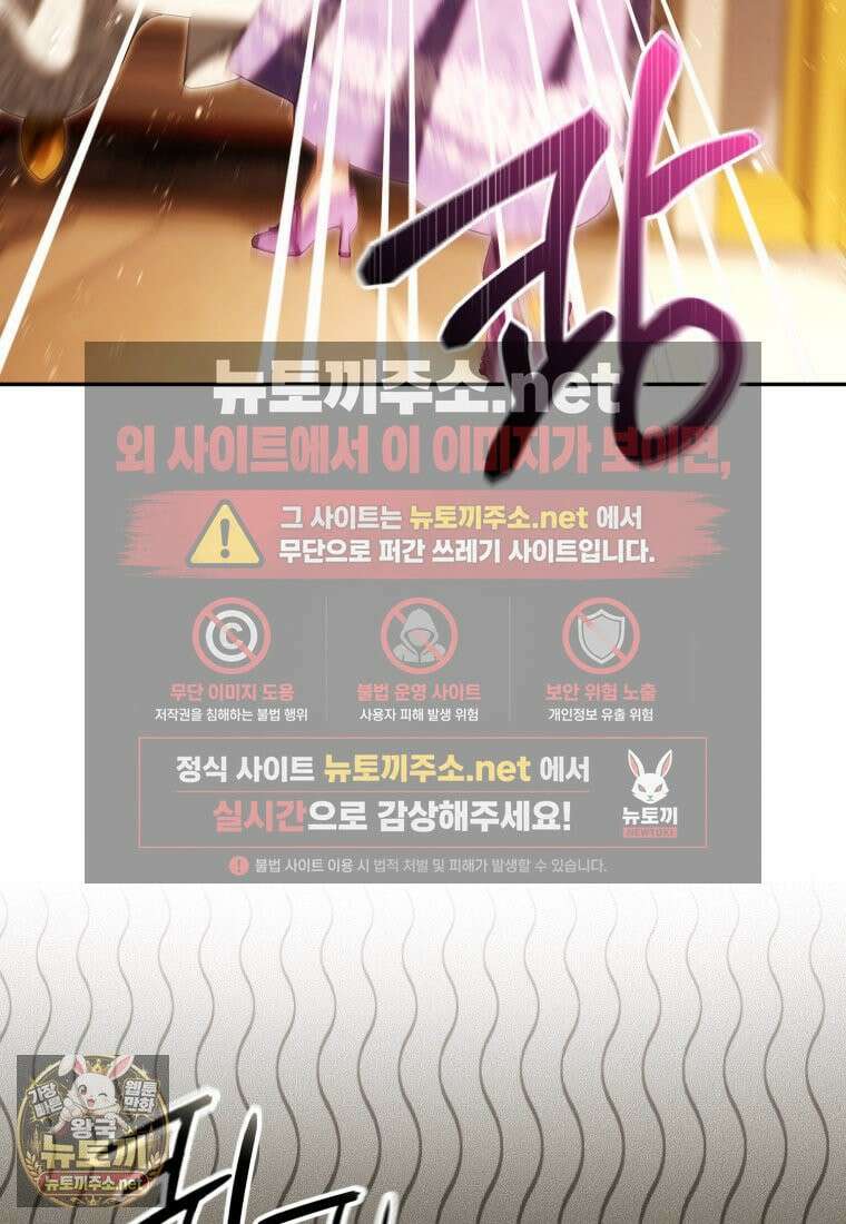 날 속인 대가는 목숨으로 받겠습니다 50화 19