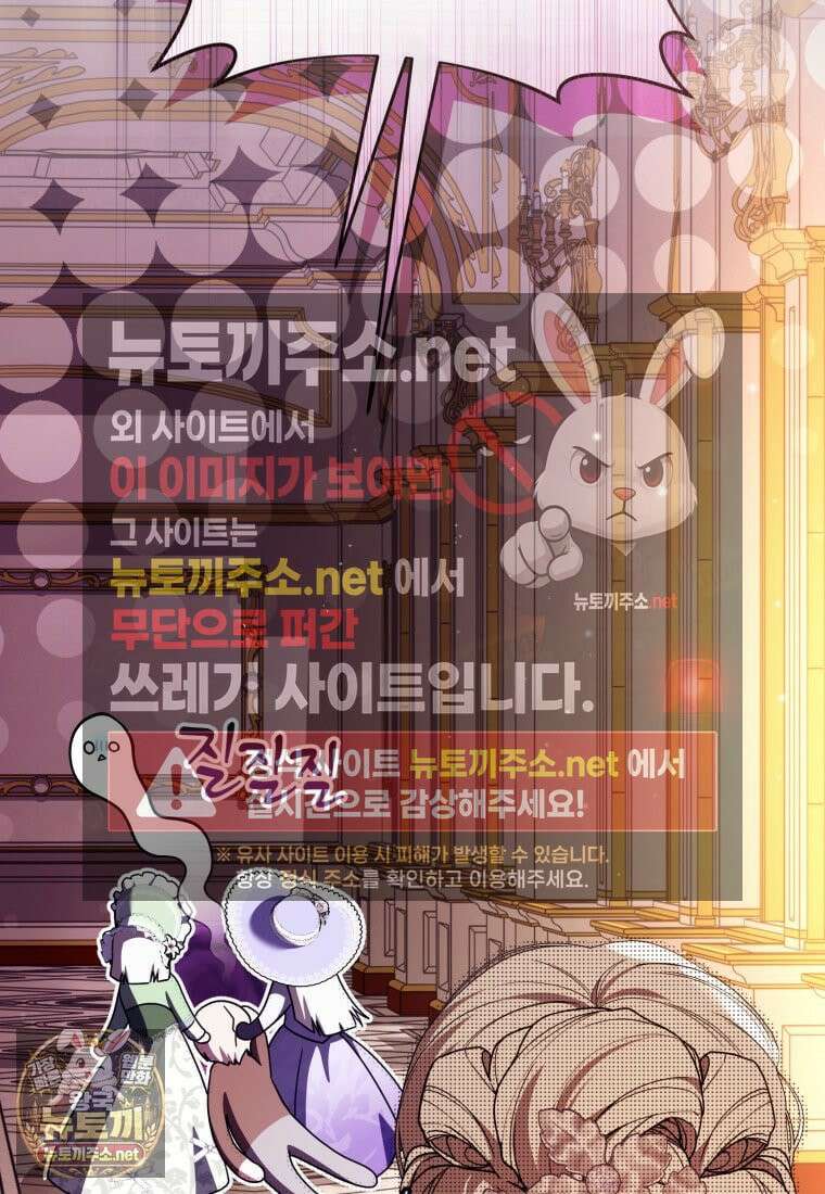 날 속인 대가는 목숨으로 받겠습니다 50화 25