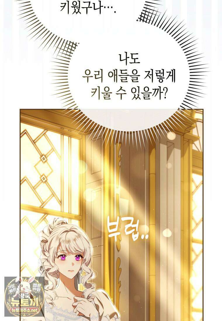 날 속인 대가는 목숨으로 받겠습니다 50화 27