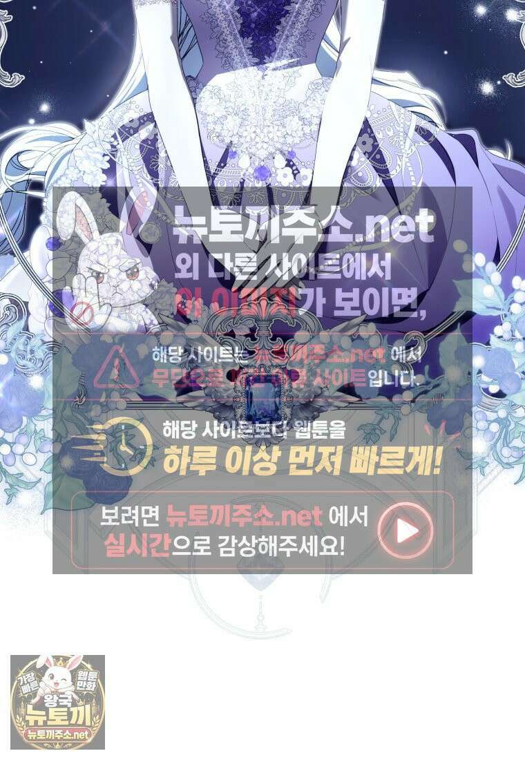 날 속인 대가는 목숨으로 받겠습니다 50화 41