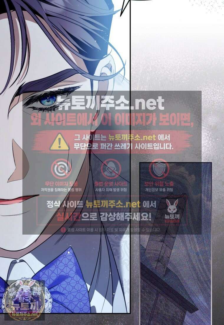 날 속인 대가는 목숨으로 받겠습니다 50화 44