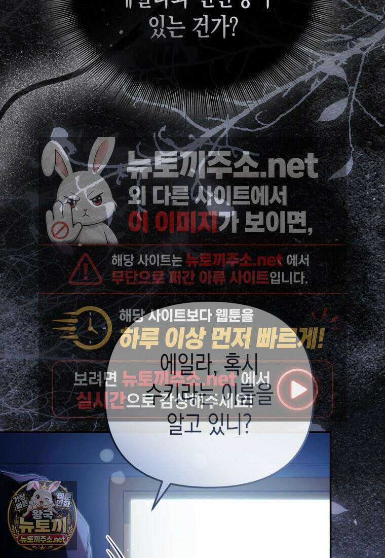 날 속인 대가는 목숨으로 받겠습니다 50화 47