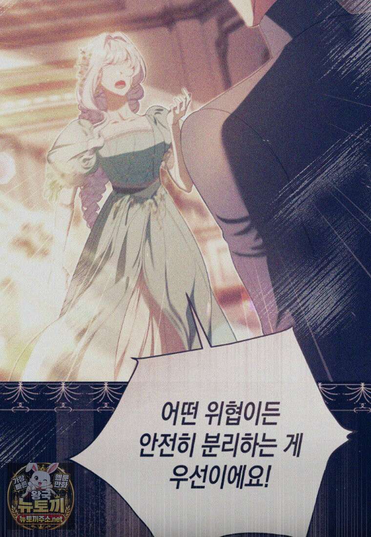 날 속인 대가는 목숨으로 받겠습니다 50화 58