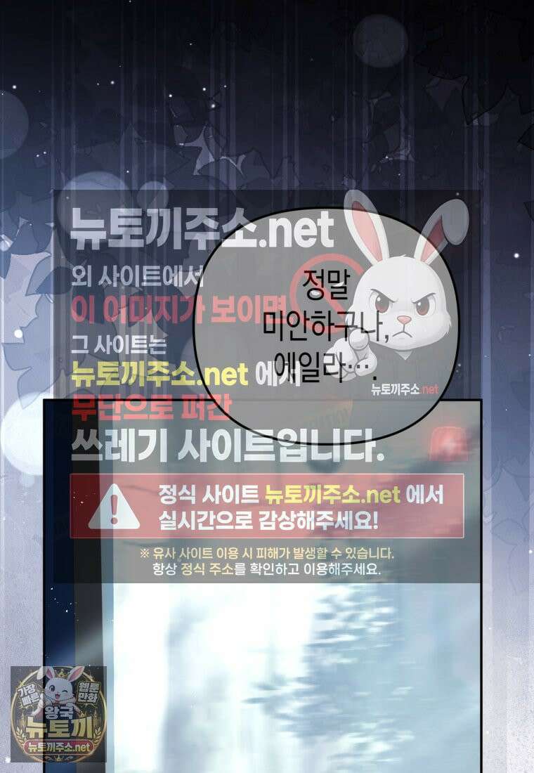날 속인 대가는 목숨으로 받겠습니다 50화 64