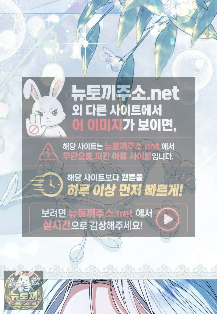 날 속인 대가는 목숨으로 받겠습니다 50화 72