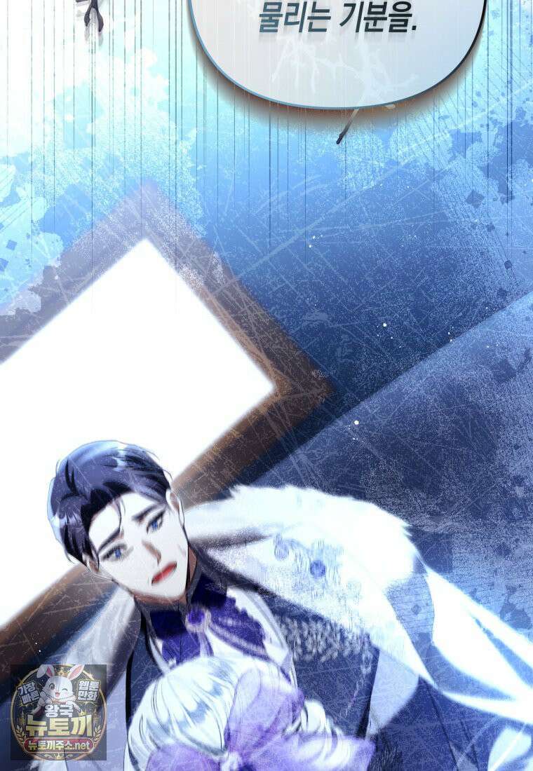 날 속인 대가는 목숨으로 받겠습니다 50화 80
