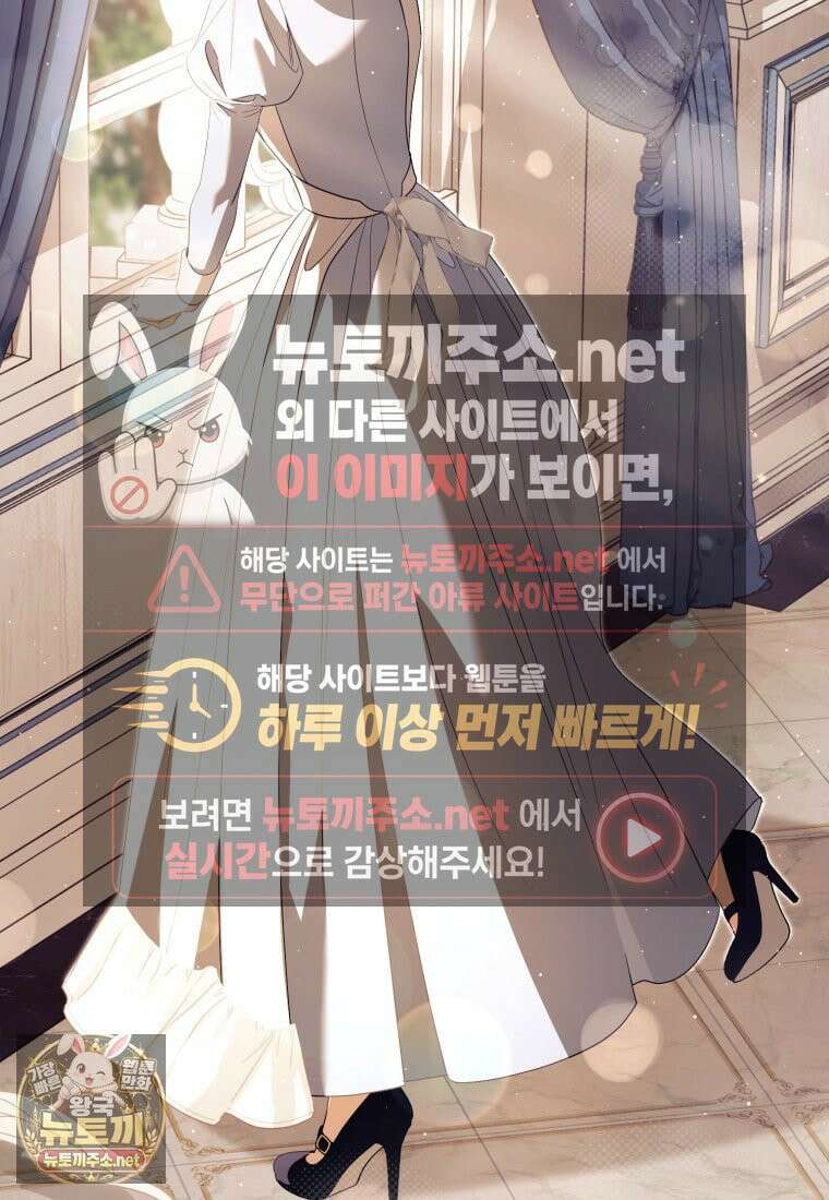 날 속인 대가는 목숨으로 받겠습니다 50화 100