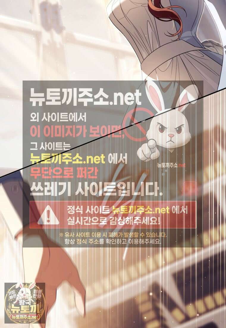 날 속인 대가는 목숨으로 받겠습니다 50화 106