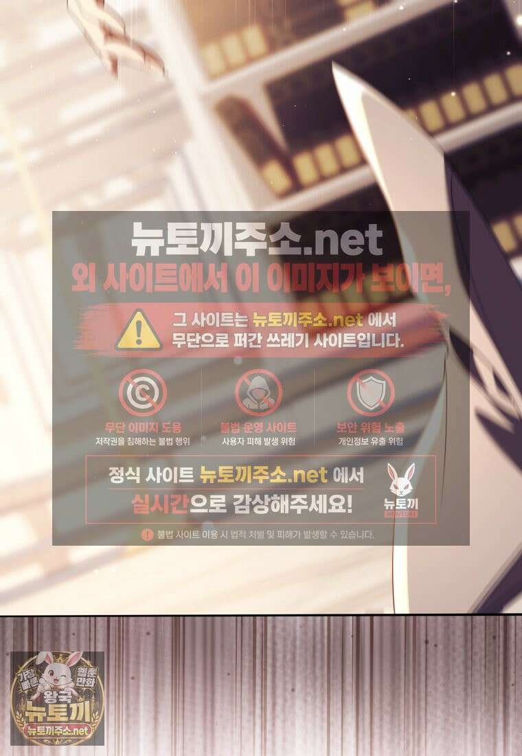 날 속인 대가는 목숨으로 받겠습니다 50화 107