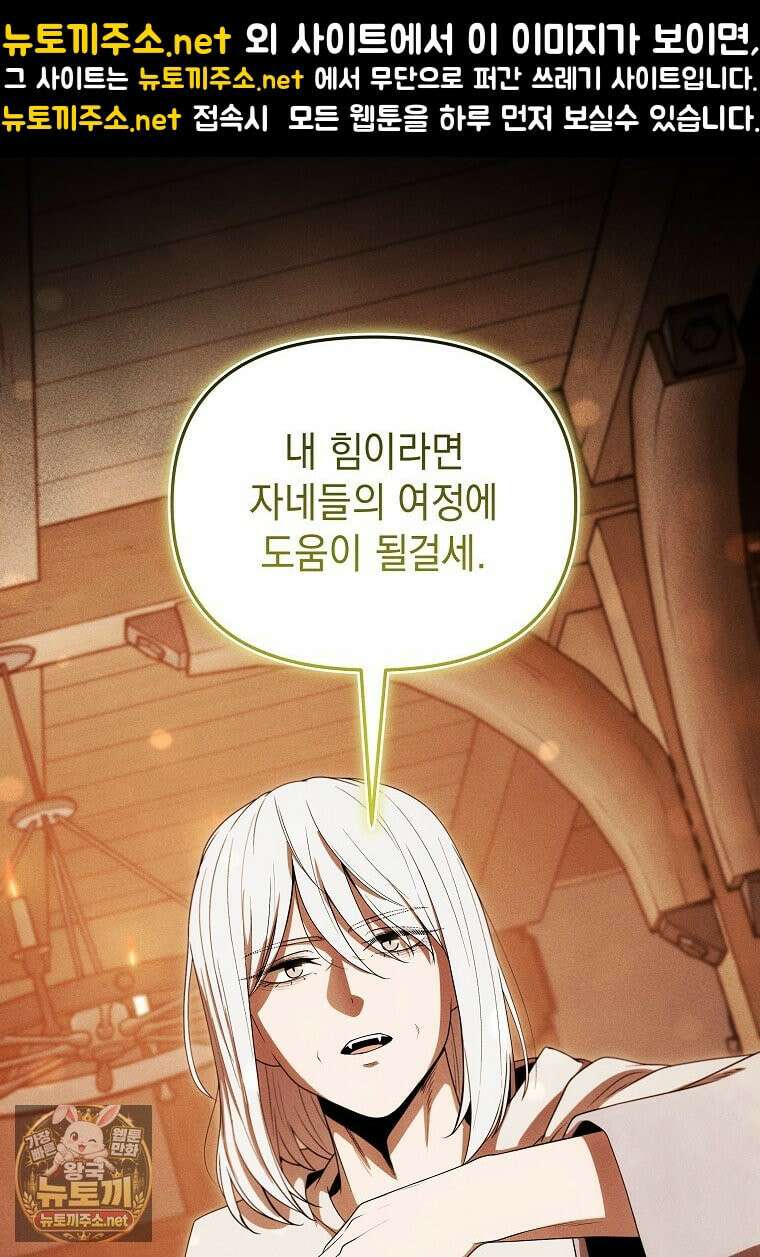 던전 미식가 44화 1
