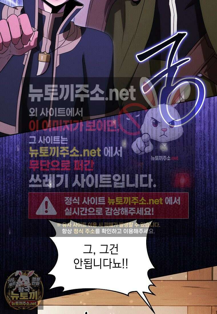 던전 미식가 44화 4