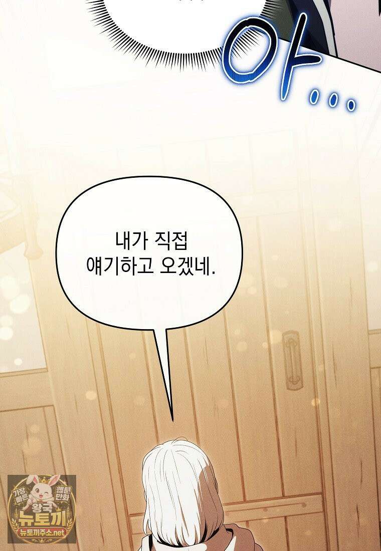 던전 미식가 44화 14