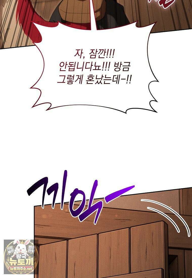 던전 미식가 44화 16