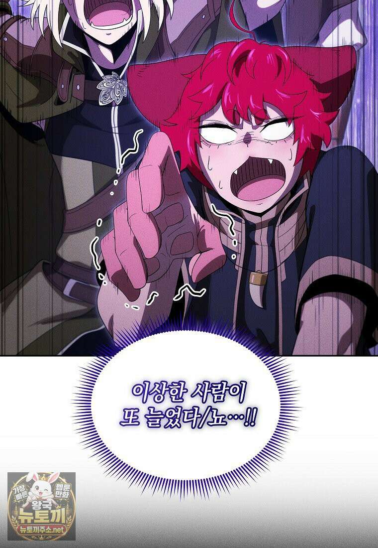 던전 미식가 44화 18