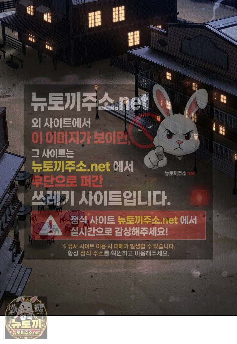 던전 미식가 44화 21
