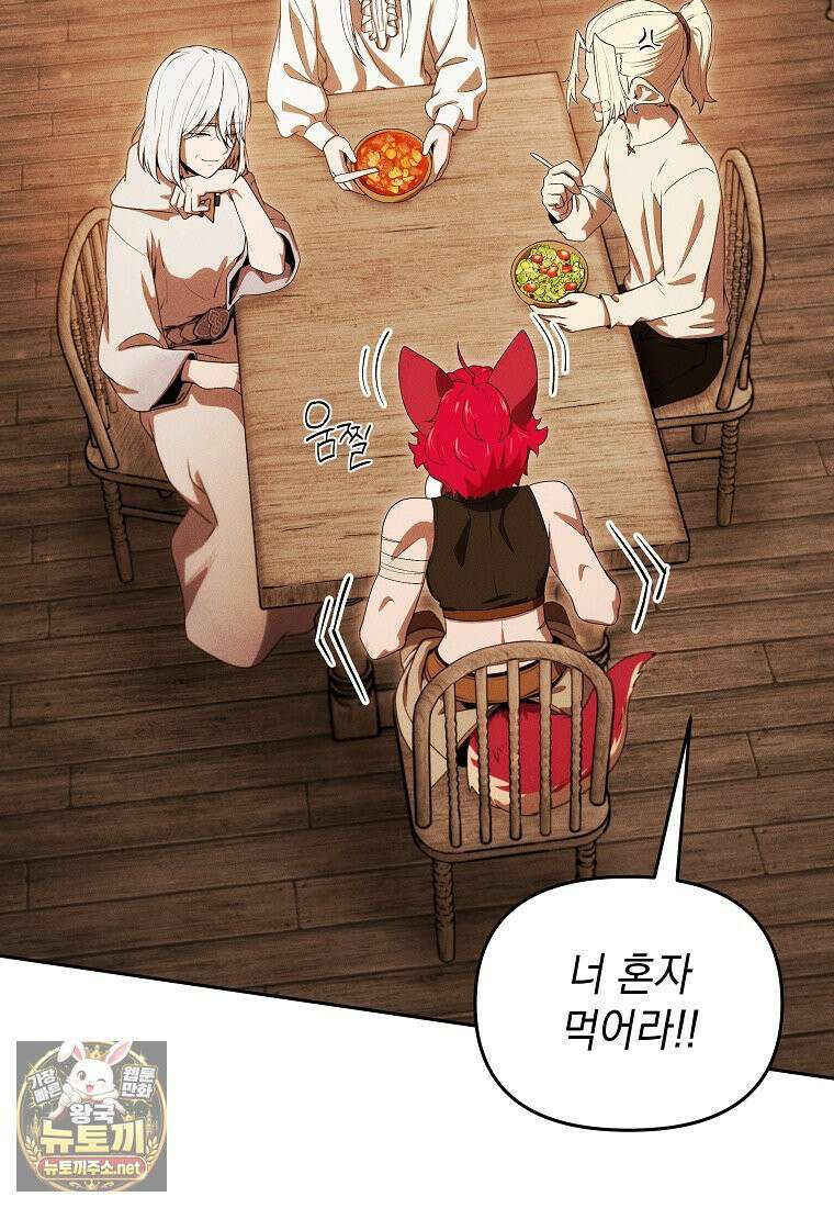 던전 미식가 44화 24