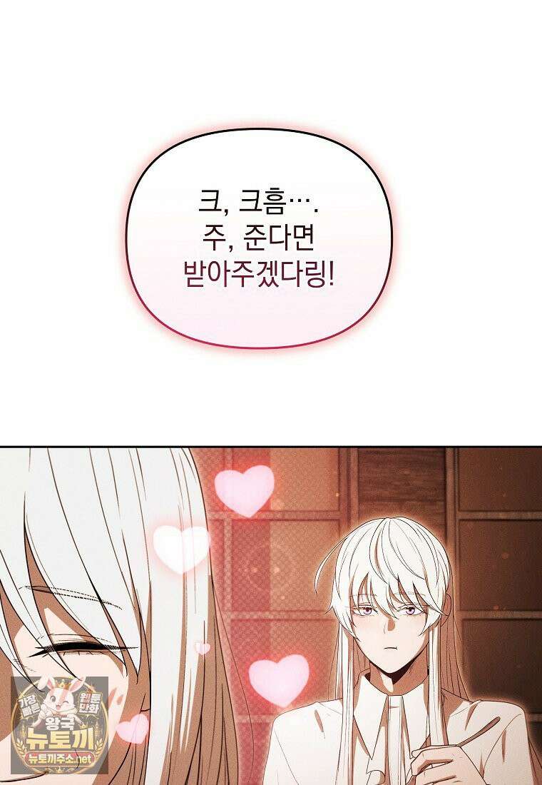 던전 미식가 44화 25
