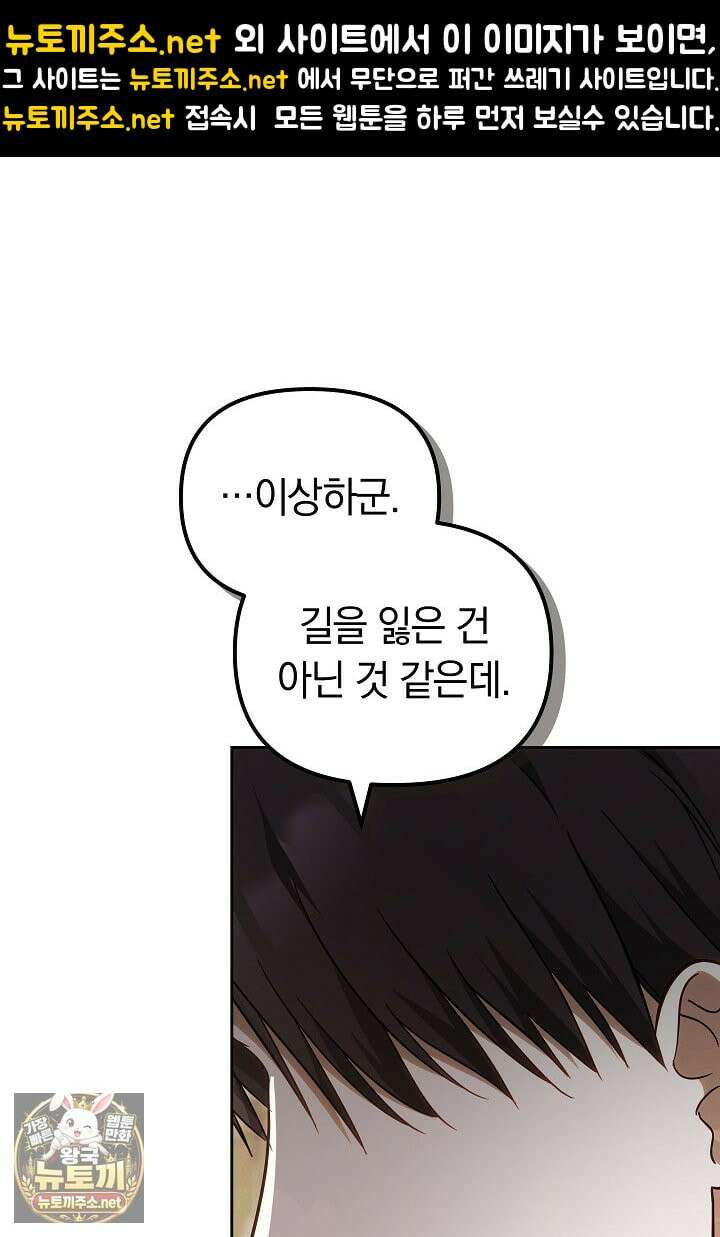 바이올렛의 한마디 4화 1